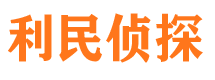 五大连池寻人公司